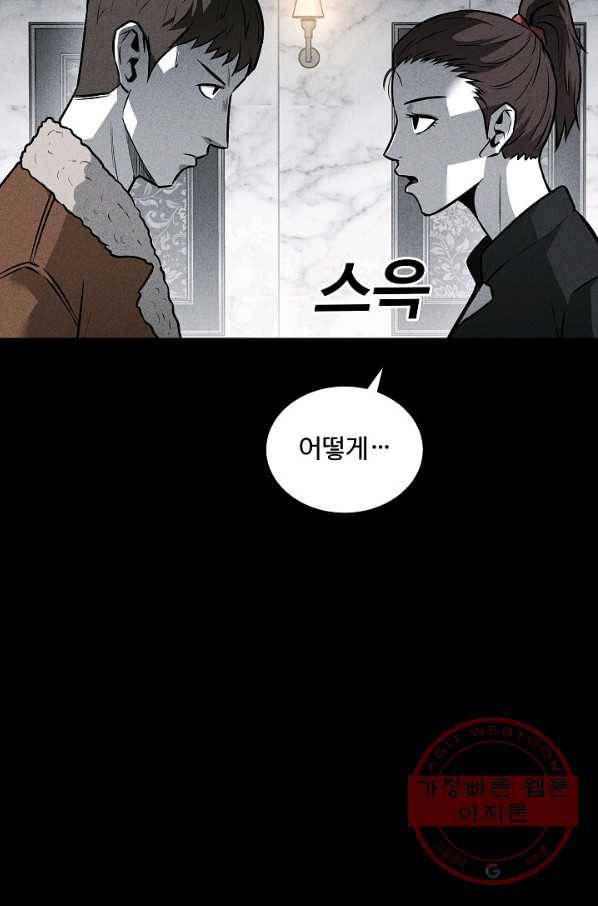 미화원 44화 70