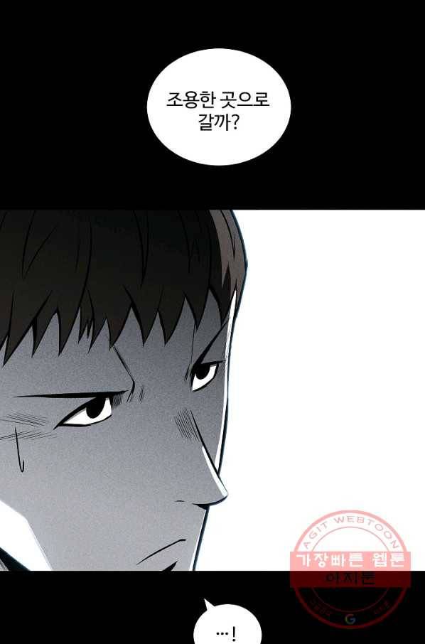 미화원 44화 71