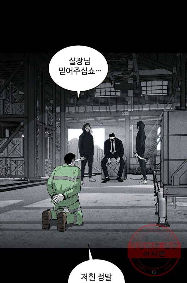 미화원 44화 73