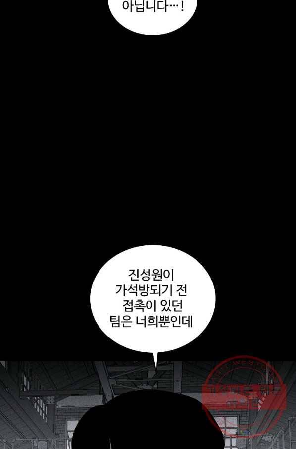 미화원 44화 74