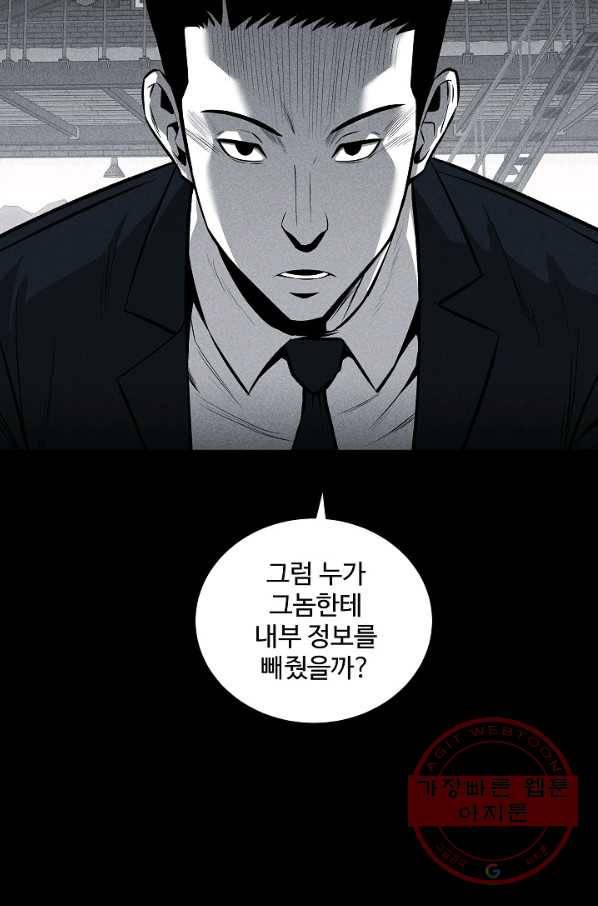 미화원 44화 75