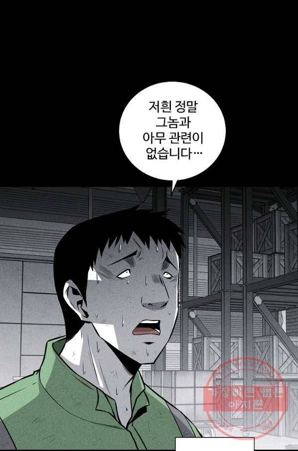 미화원 44화 76