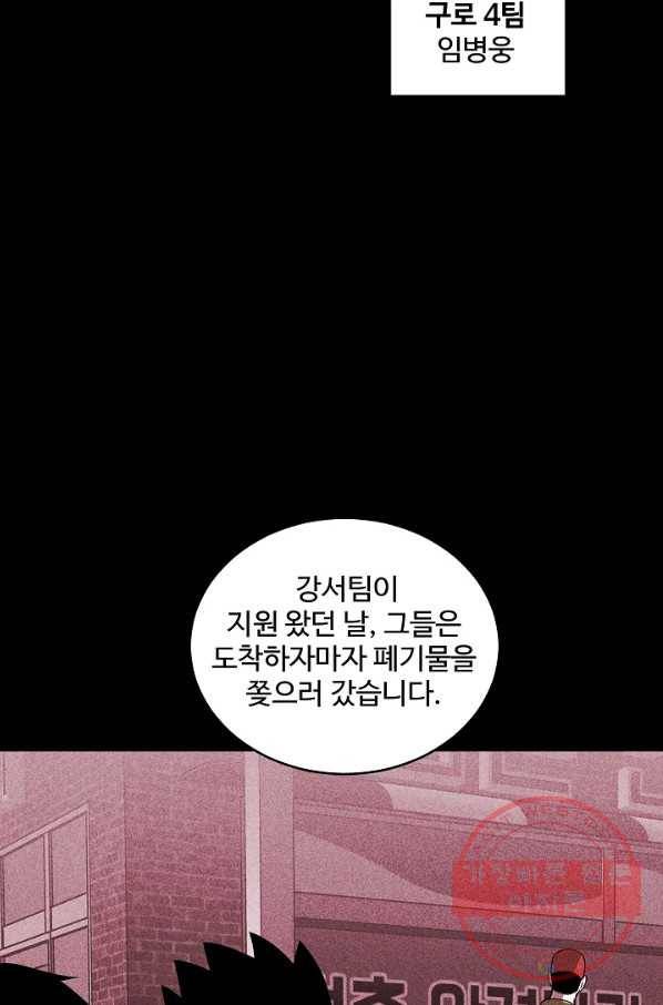 미화원 44화 77