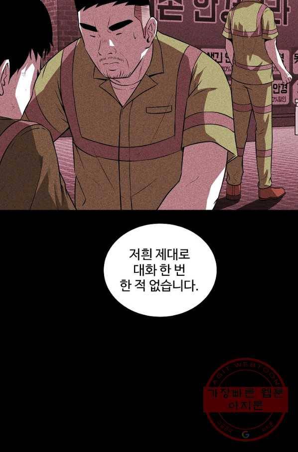 미화원 44화 78