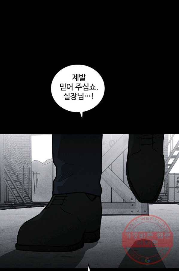 미화원 44화 79