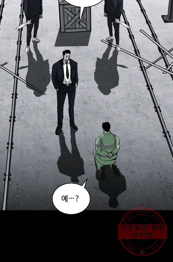 미화원 44화 81