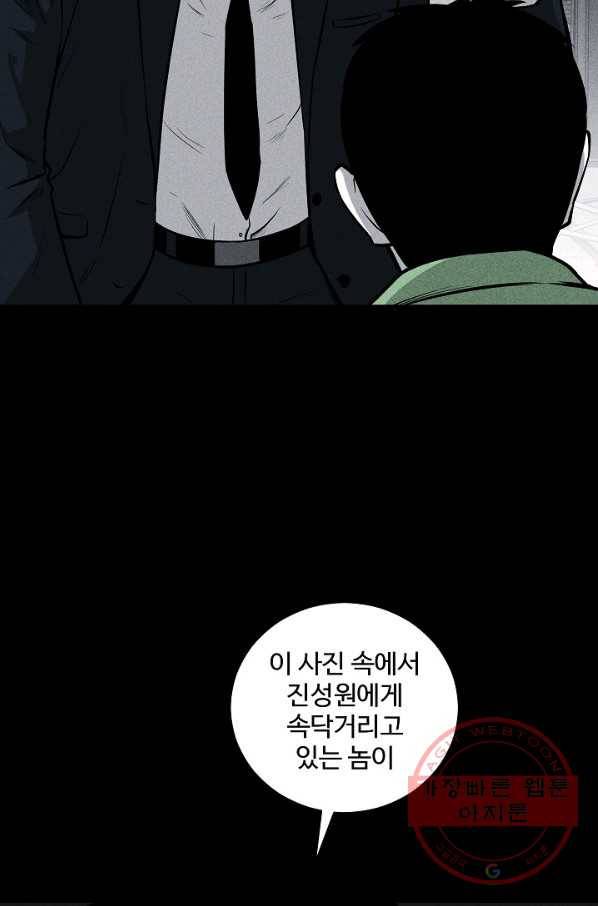 미화원 44화 83
