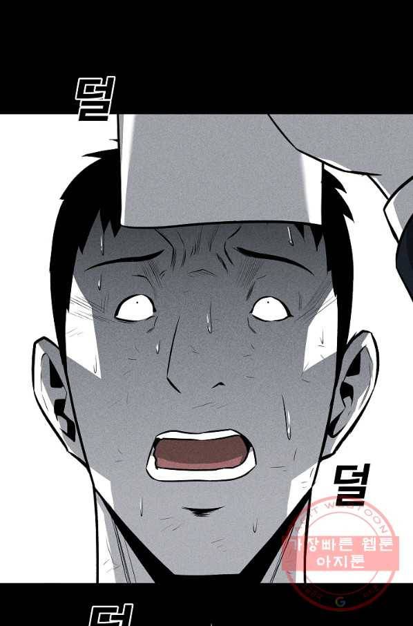 미화원 44화 85