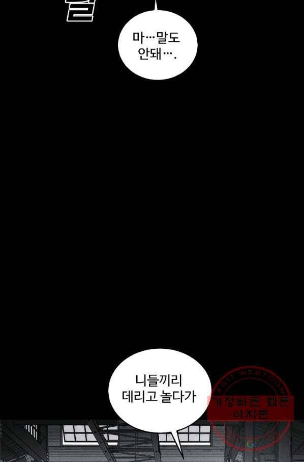 미화원 44화 86