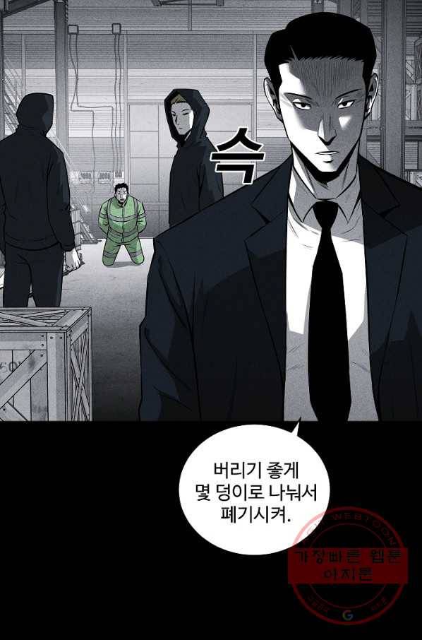 미화원 44화 87