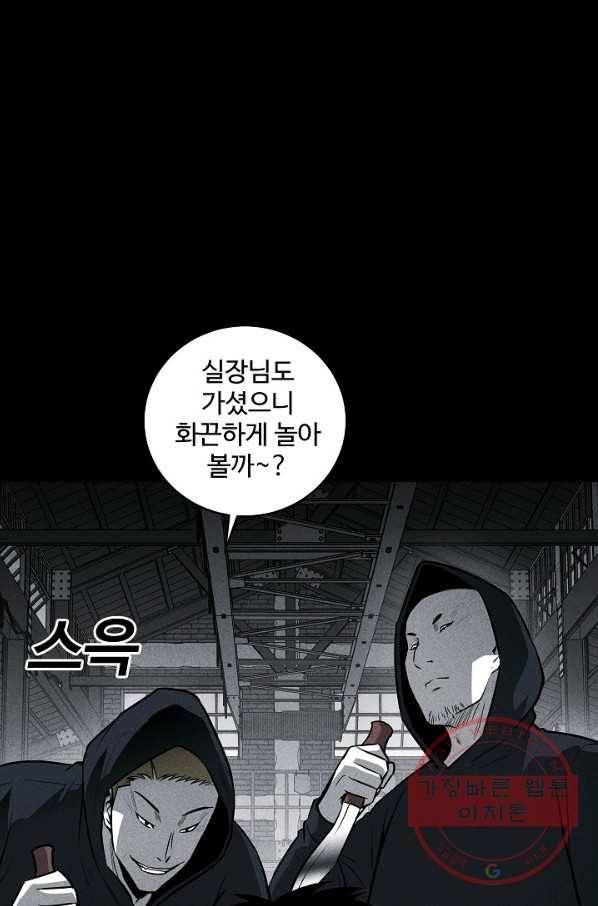 미화원 44화 88
