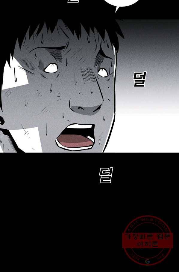 미화원 44화 90