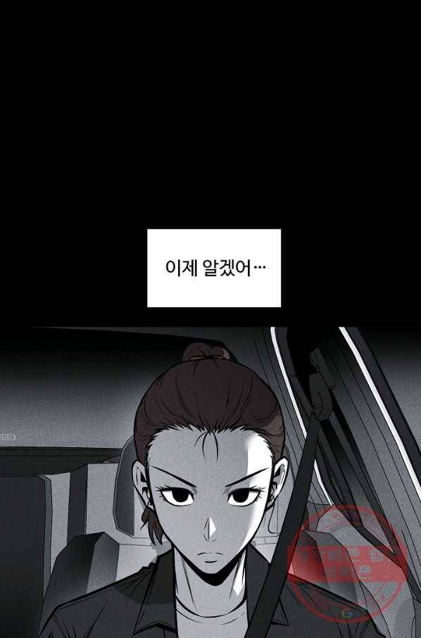 미화원 44화 94