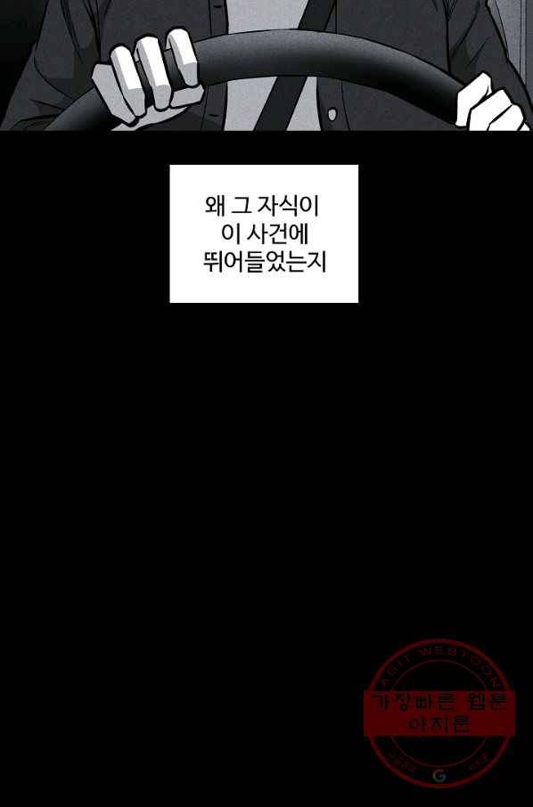 미화원 44화 95