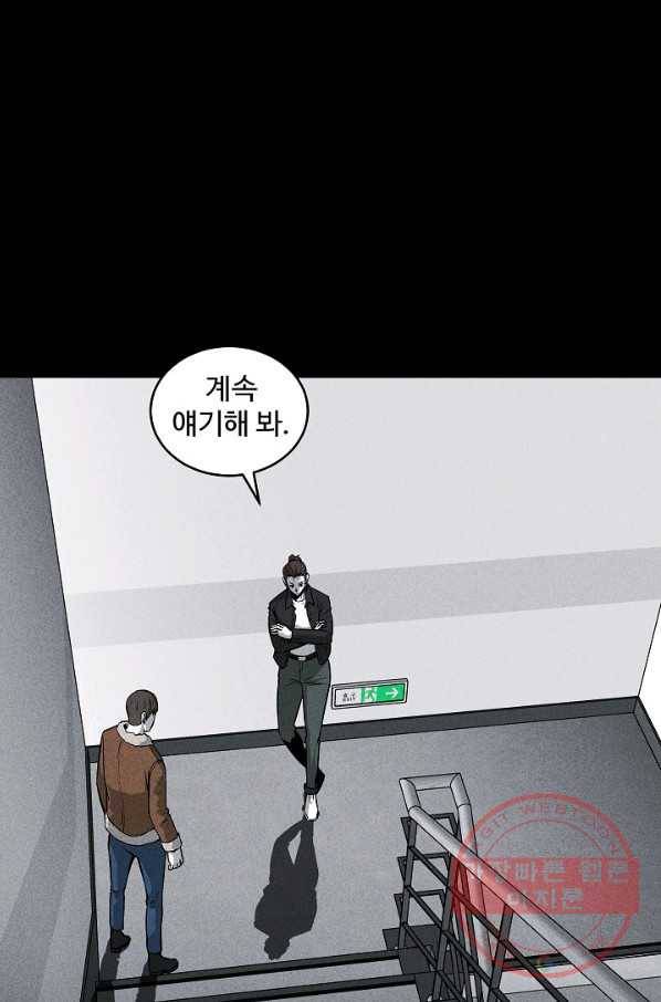 미화원 44화 96