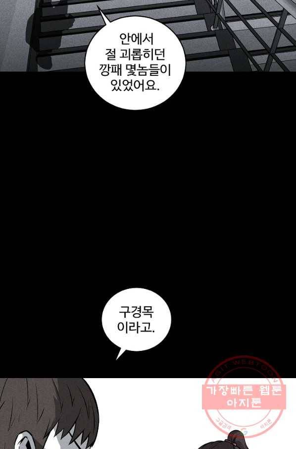 미화원 44화 97