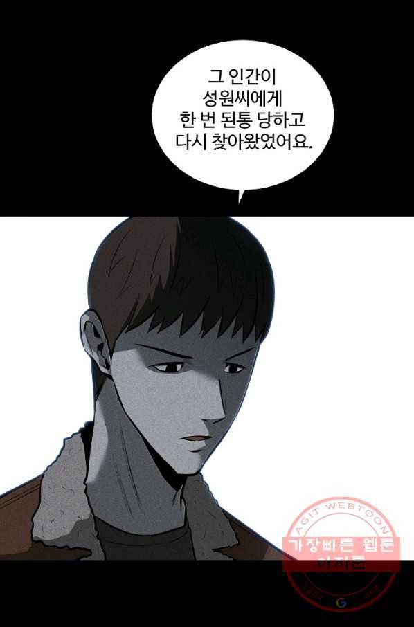 미화원 44화 99
