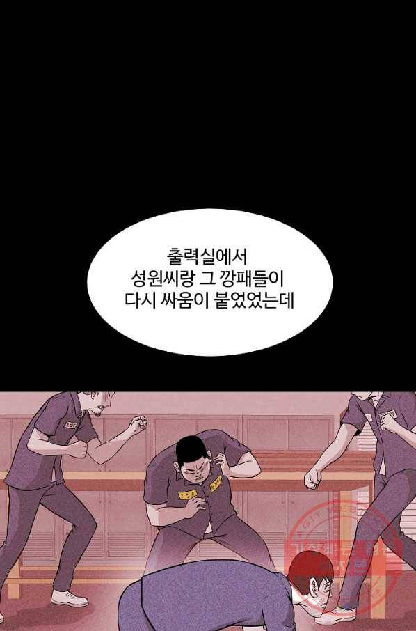 미화원 44화 100