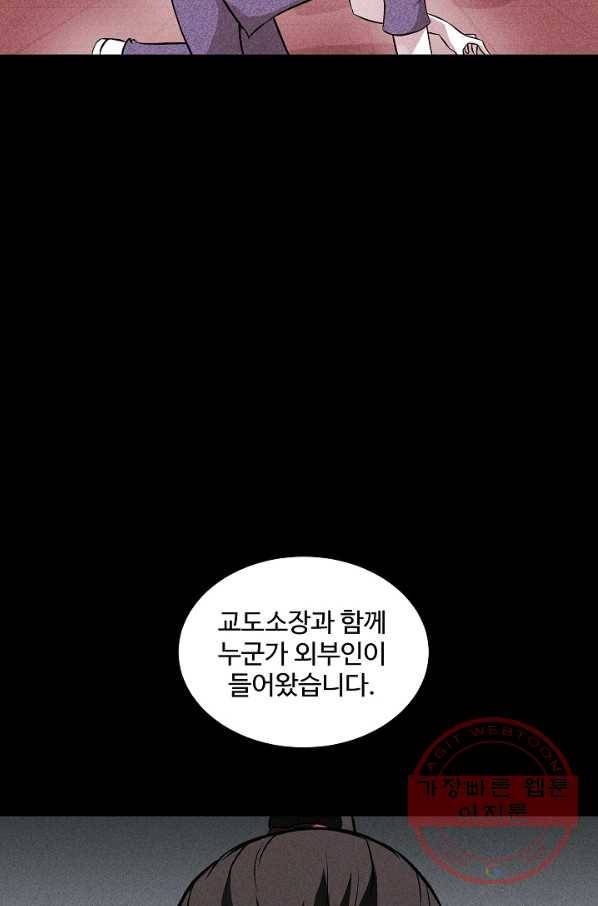 미화원 44화 101