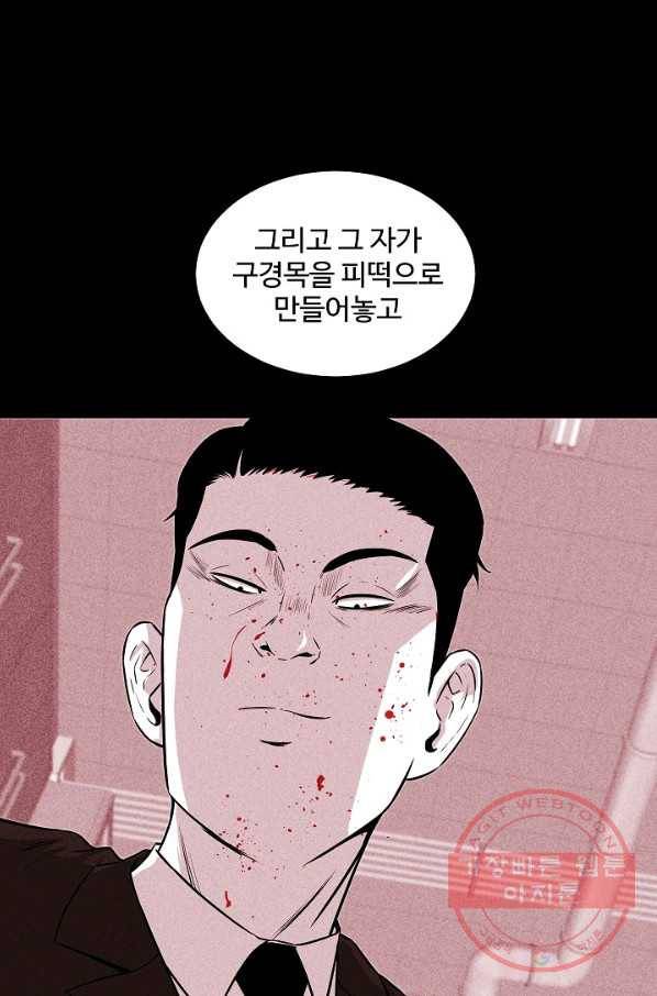 미화원 44화 103