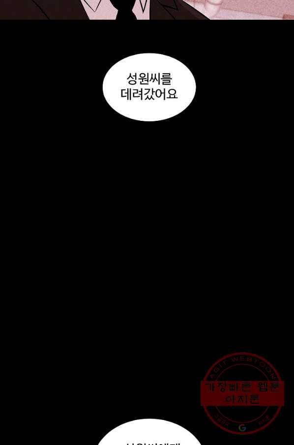 미화원 44화 104