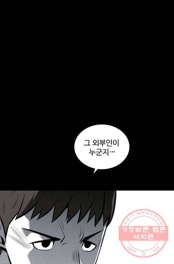 미화원 44화 106