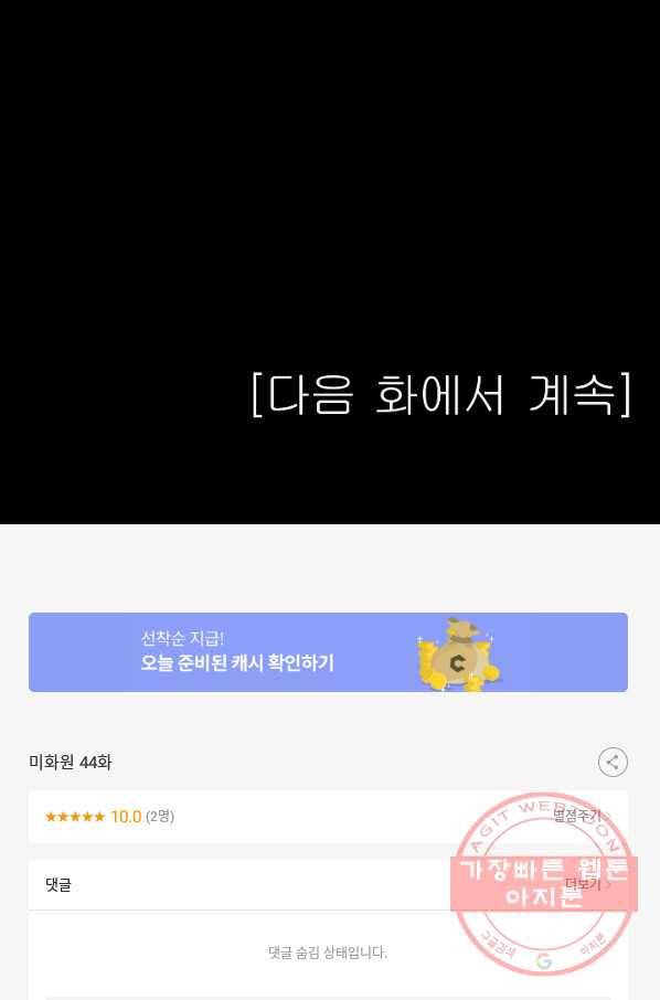 미화원 44화 111