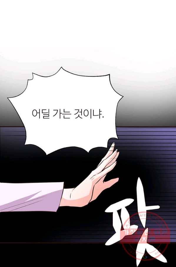 적국 황제의 노예가 되었습니다 108화 1