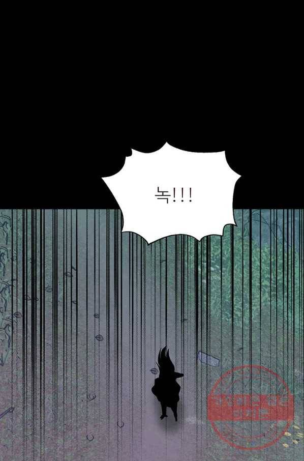 적국 황제의 노예가 되었습니다 108화 2