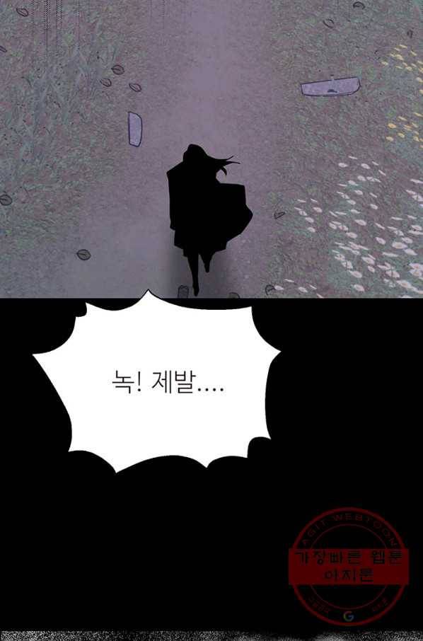 적국 황제의 노예가 되었습니다 108화 3