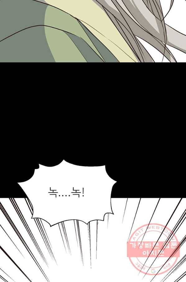 적국 황제의 노예가 되었습니다 108화 7