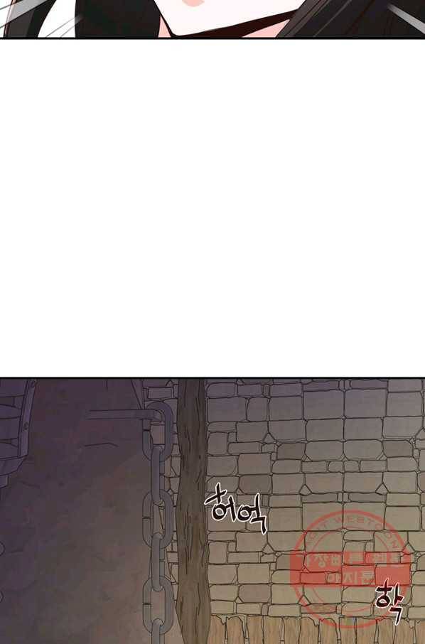 적국 황제의 노예가 되었습니다 108화 10