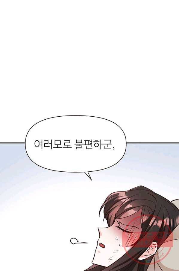 적국 황제의 노예가 되었습니다 108화 17