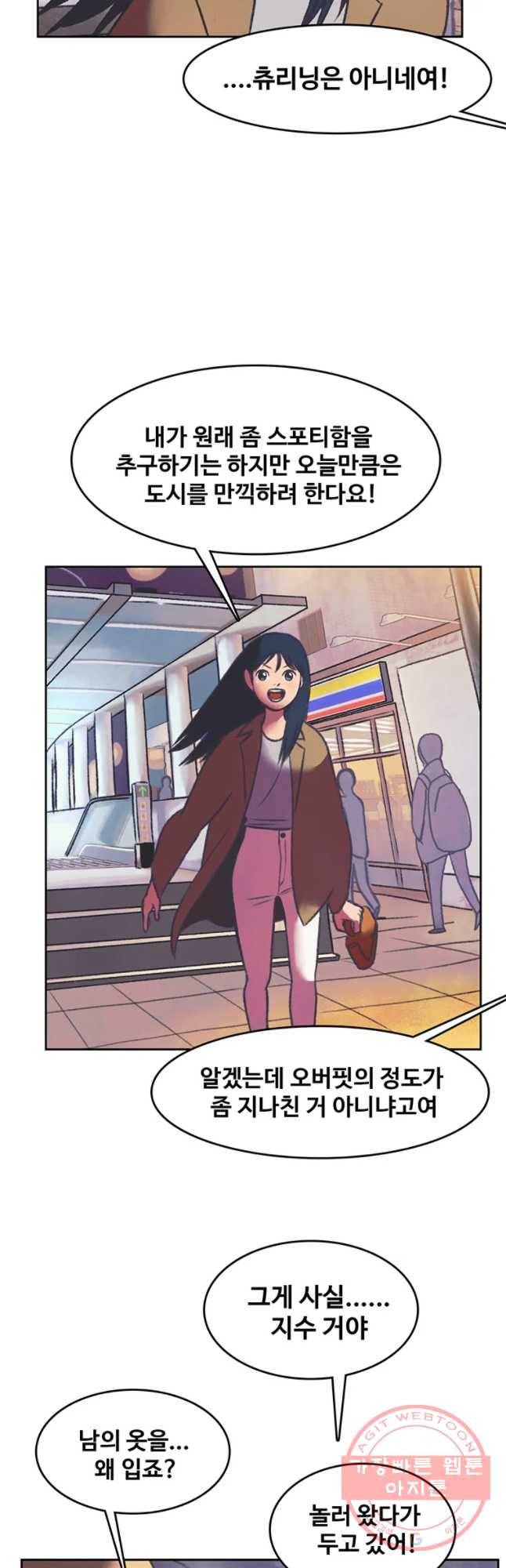 대선비쇼에 어서오세요! 84화 3