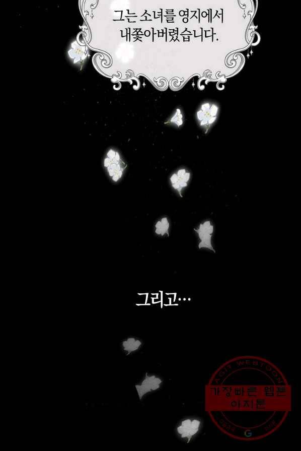 남주는 내가 차지한다 1화 15