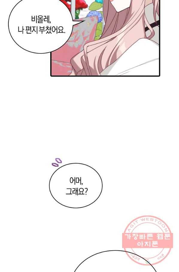 남주는 내가 차지한다 7화 4