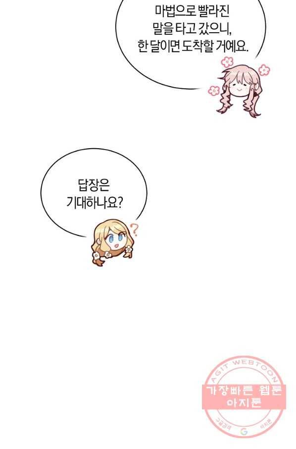 남주는 내가 차지한다 7화 5