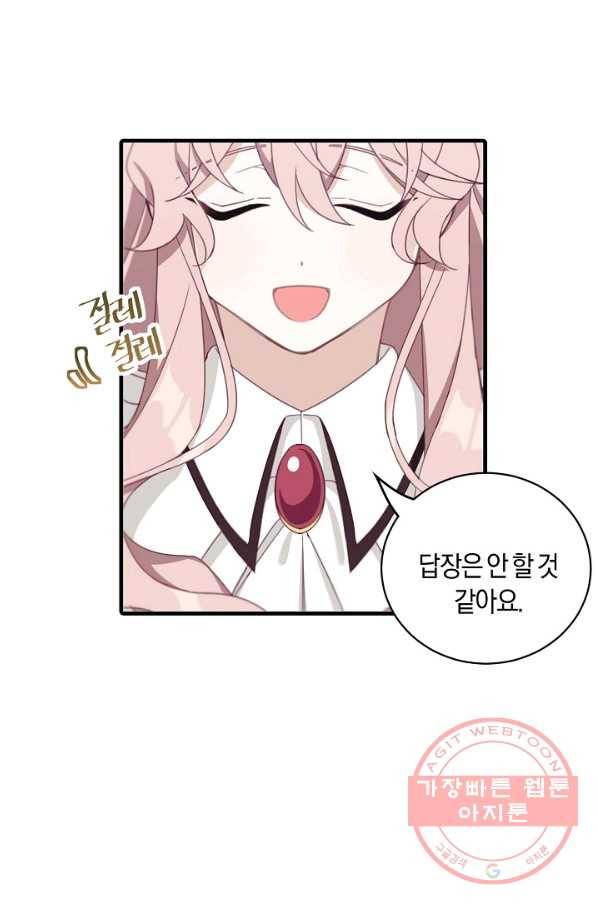 남주는 내가 차지한다 7화 6