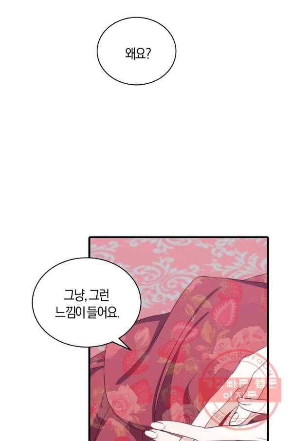 남주는 내가 차지한다 7화 7