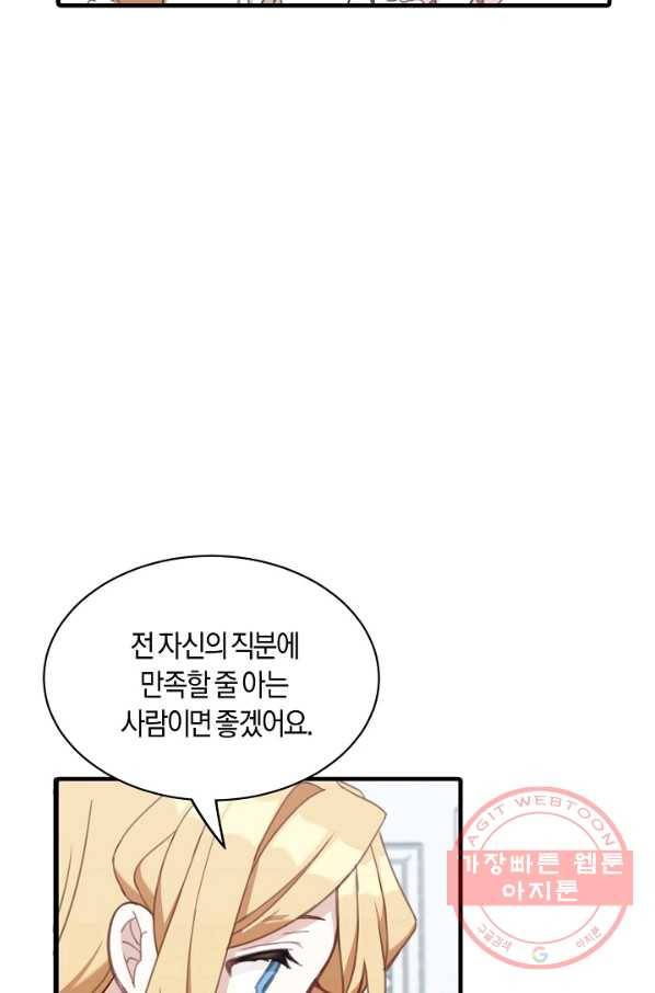 남주는 내가 차지한다 7화 11