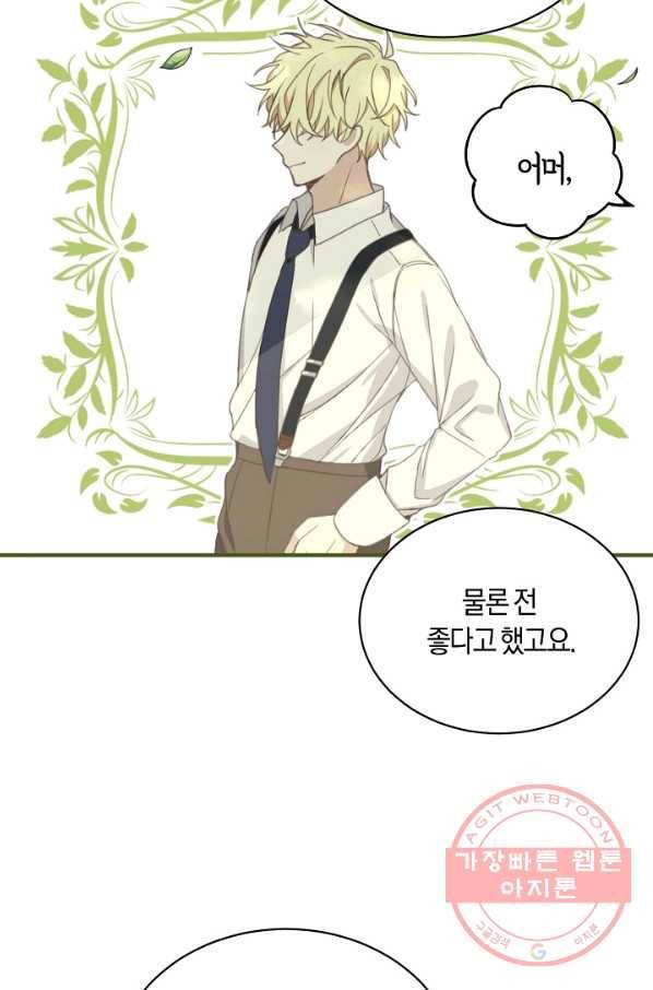 남주는 내가 차지한다 7화 13