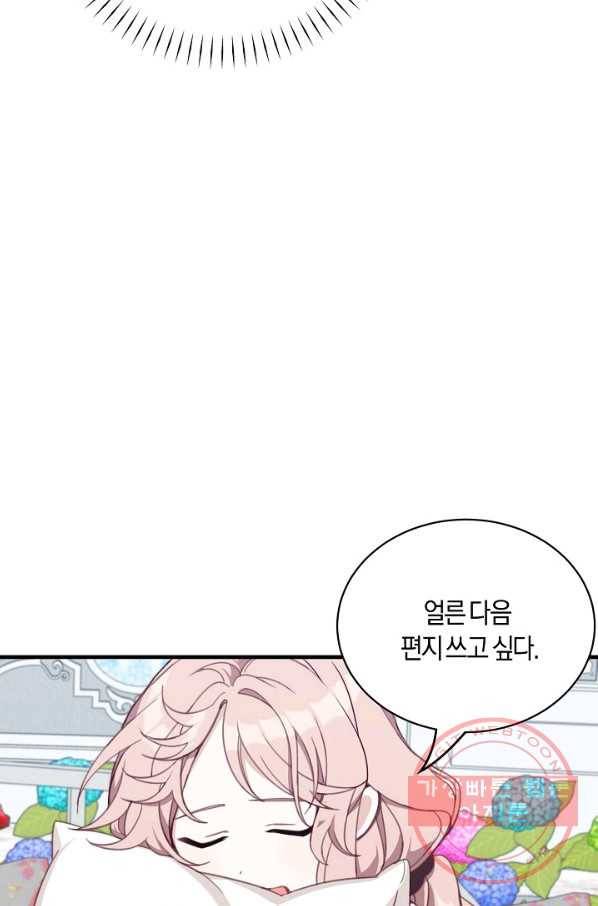 남주는 내가 차지한다 7화 17