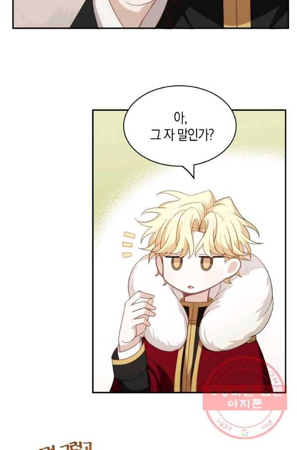 남주는 내가 차지한다 17화 3