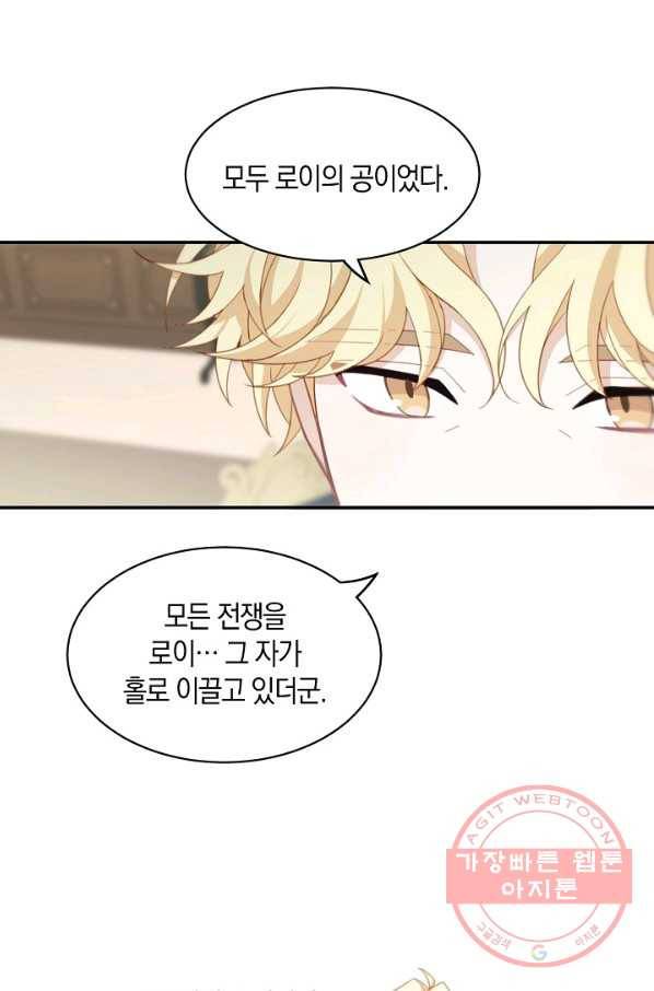 남주는 내가 차지한다 17화 11