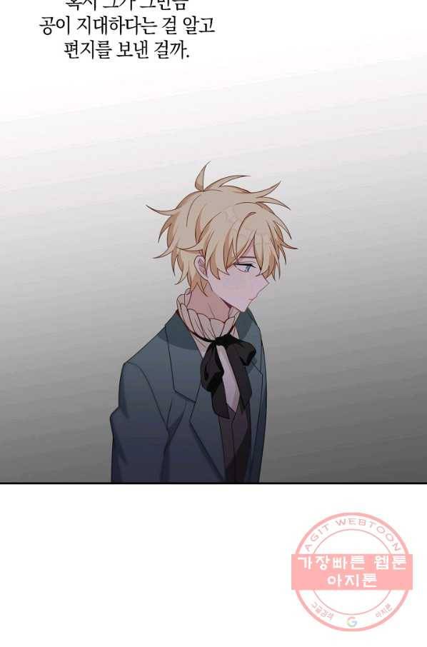 남주는 내가 차지한다 17화 17