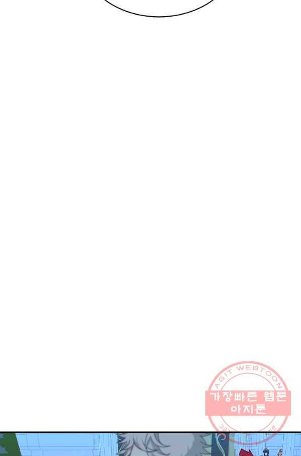 남주는 내가 차지한다 17화 27