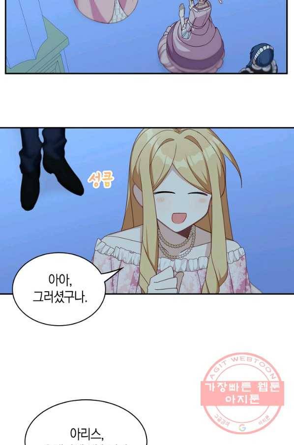 남주는 내가 차지한다 17화 31
