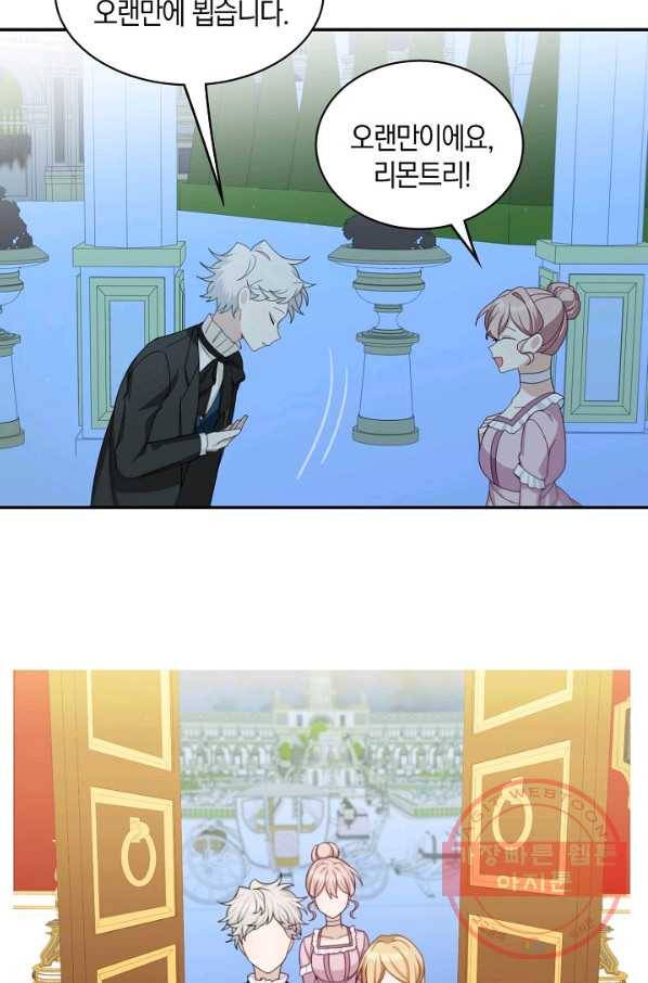 남주는 내가 차지한다 17화 32