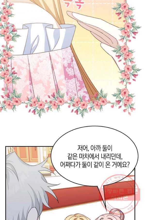 남주는 내가 차지한다 17화 34