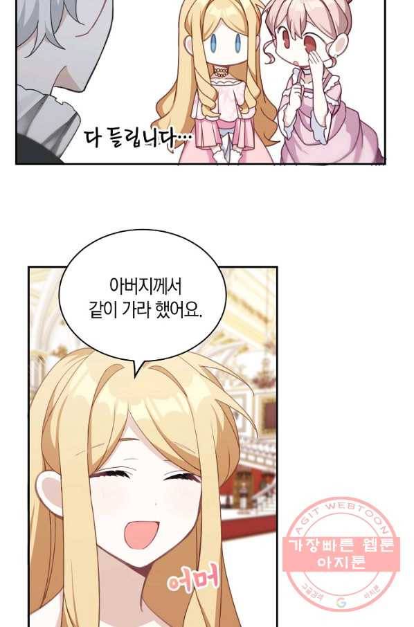 남주는 내가 차지한다 17화 35
